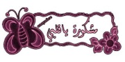 كلمات اغنية صوت الحرية 2934686439